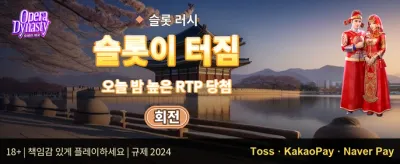 인기 슬롯 200회 무료 스핀 promotion