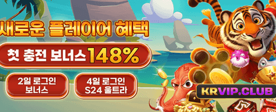 여왕벌토토 최고의 선택