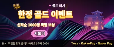 매주 드리는 VIP 캐시백 리베이트 promotion
